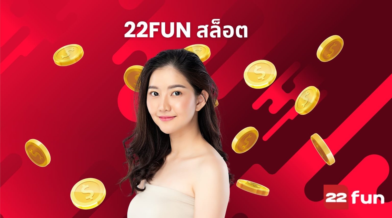 22FUN สล็อต